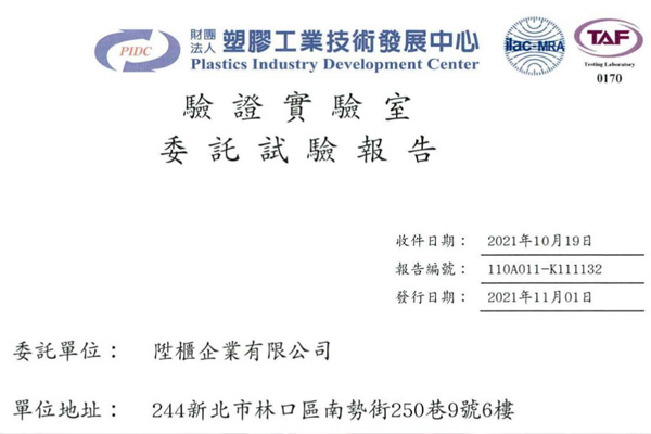 Our Fire-retardant Board Successfully Passed CNS 14705-1 Test In Taiwan.  